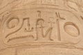 Detailed view of the cartouche (Karnak, Egypt)