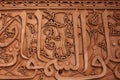 Details of the ancient Moroccan architecture Royalty Free Stock Photo