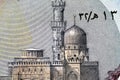 Details, closeup of Egyptian money banknotes of 50 LE fifty pounds features Abu Hurayba Mosque on obverse side and n image of Royalty Free Stock Photo