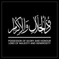 DHUL JALAALI WAL IKRAAM, Zul Jilal e Wal Ikram, Possessor of Glory and Honour, Lord of Majesty and Generosity, Name of ALLAH Royalty Free Stock Photo