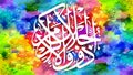 Dhul Jalali wal Ikram - is Name of Allah. 99 Names of Allah, Al-Asma al-Husna arabic islamic calligraphy art on canvas for wall Royalty Free Stock Photo