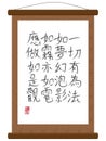 Diamond sutra scroll