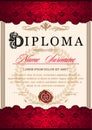 The diploma is vertical in the style of vintage, rococo, baroque