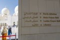 Directional information at Abu Dhabi Sheikh Zayed Mosque