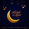 Creative Arabic Calligraphy, meaning Blessed Holiday used for islamic Eid holiday celebrations with full harakat and