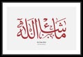 Mashallah Ma Sha Allah Arabic and Islamic artwork calligraphy and typography text. Translated: God has willed it.