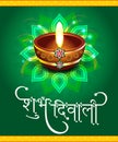 Diwali celebration background with deepak Royalty Free Stock Photo