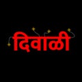 Diwali marathi typography on black color