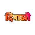 Diwali in Marathi typography in white background