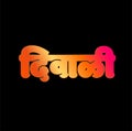 Diwali text in Marathi script typography