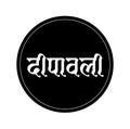 Diwali written in Devanagari lettering. Dipavali calligraphy