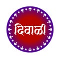 Diwali written hin Hindi text with dipak design. Diwali design