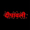 Diwali written in Hindi calligraphy with firecrackers theme