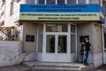 A sign in colors of national flag above entrance to inspection for improvement of Dniprovsky city council