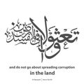 and do not go about spreading corruption in the land