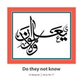 Do they not know, Verse No 77 from Al-Baqarah