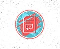 Document with Comments line icon. File sign.