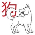 Dog Chinese Zodiac Horoscope Animal Year Sign Royalty Free Stock Photo