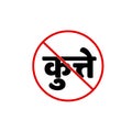 DOG are not allow here icon. Dog Kutte written in HIndi Royalty Free Stock Photo