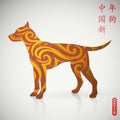 Chinese New Year 2018 Dog horoscope symbol Royalty Free Stock Photo