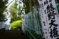 Donation banners at Hongu Taisha, Japan