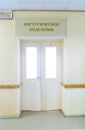 The door of hospital with sign surgical department