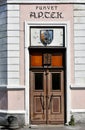 Door of an old pharmacy in parnu, Estonia Royalty Free Stock Photo