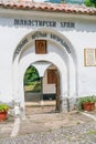 The door to the courtyard of the Cherepish Monastery. Royalty Free Stock Photo