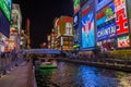 Dotonboti street in Osaka Royalty Free Stock Photo