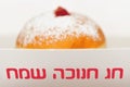 Doughnut in a box for Hanukkah