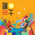 Dragon boat festival chinese traditional poster background vector image banner card Royalty Free Stock Photo