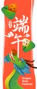 Dragon Boat Festival with ice dumpling cartoon character and dragon boat on abstract ink brush background. Vertical banner. Royalty Free Stock Photo