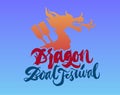 Dragon Boat Festival lettering. Brush pen hand drawn calligraphy Royalty Free Stock Photo