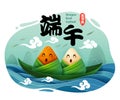 Dragon Boat Festival rice dumpling cartoon character on leaf boat floating on water. Translation - Dragon Boat Festival, 5th of