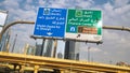 Dubai traffic signs over the road. United Arab Emirates.