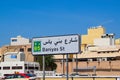 Dubai, UAE 2020: Sign board indicating a road name in Dubai. The name is written on metallic board in English and Urdu language