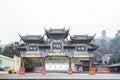 Dujiang Weir dam scenic area entrance memorial gateway Royalty Free Stock Photo