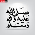 Durood Shareef salallahu alayhi wa salam in calligraphy