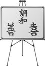 Easel and japanese hieroglyphs