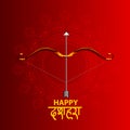 bow of Lord Rama in Happy Dussehra background showing festival of India Royalty Free Stock Photo