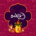 Illustration of decorated Happy Dhanteras Diwali holiday background