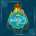 Illustration of decorated Happy Dhanteras Diwali holiday background