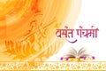 vector illustration of Goddess Saraswati for Vasant Panchami Puja of India Royalty Free Stock Photo