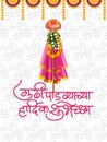 Gudhi Padwa New Year for Marathi and Konkani Hindus celebrated in Maharashtra and Goa