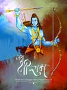 Ram Navmi background showing festival of India with Hindi massage meaning Shree Rama
