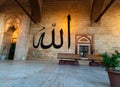 Name of the calligraphy Allah / God