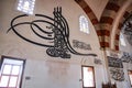 Eski Cami, the Old Mosque built in the 15th century in the center of Edirne, Turkiye Royalty Free Stock Photo