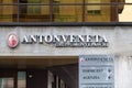 EDITORIAL Antonveneta Montepaschi Group headquarters in Padova Royalty Free Stock Photo