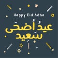 Happy Eid Adha greeting Royalty Free Stock Photo