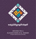 Birthday greeting in Arabic Kufi Calligraphy. English: Holy Birthday of the Prophet.